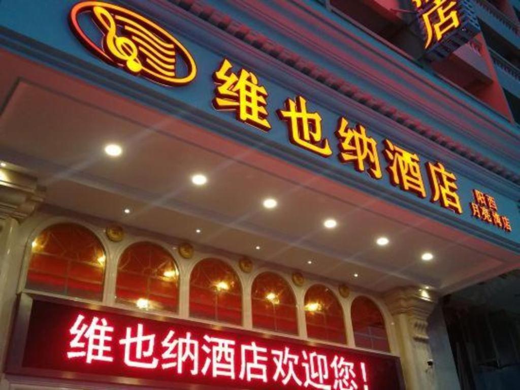Vienna Classic Hotel Guangdong Yangxi Moon Bay Esterno foto